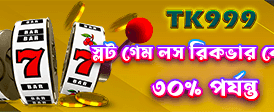 bdok777.net এ স্বাগতম বোনাস